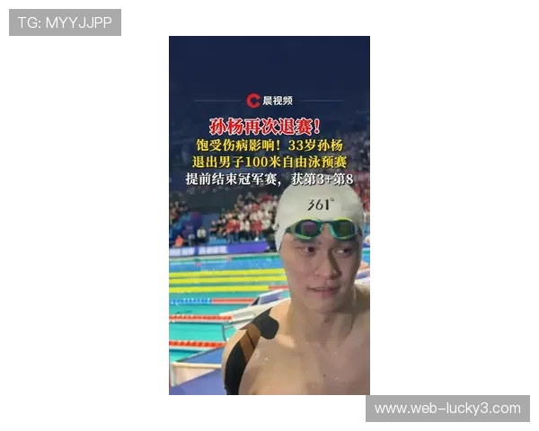 孙杨因禁赛无缘东京奥运 会影响中国游泳队整体实力表现